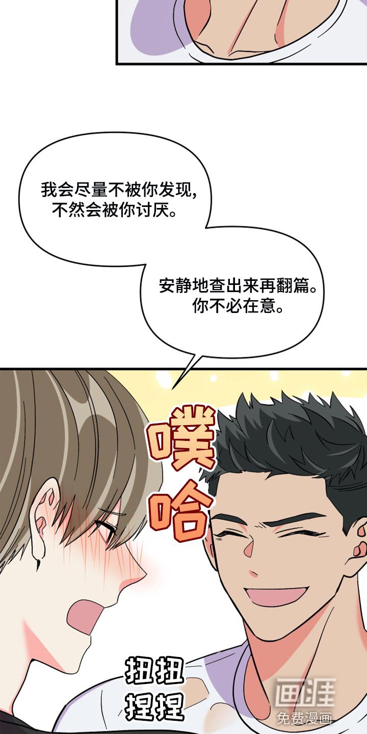 第82章：【第二季】我会让你幸福的