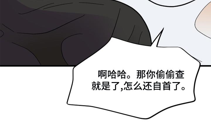 第82章：【第二季】我会让你幸福的