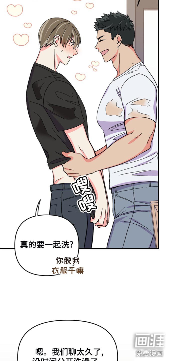 第82章：【第二季】我会让你幸福的