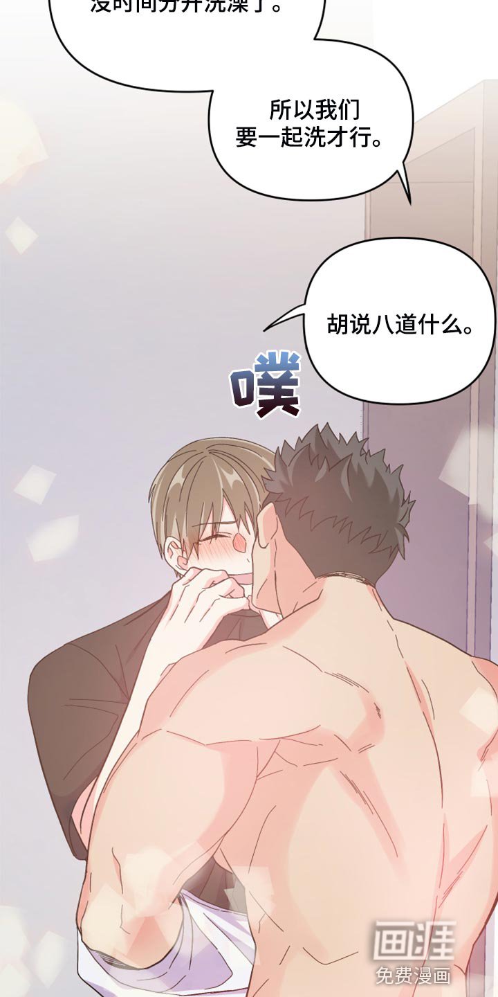 第82章：【第二季】我会让你幸福的