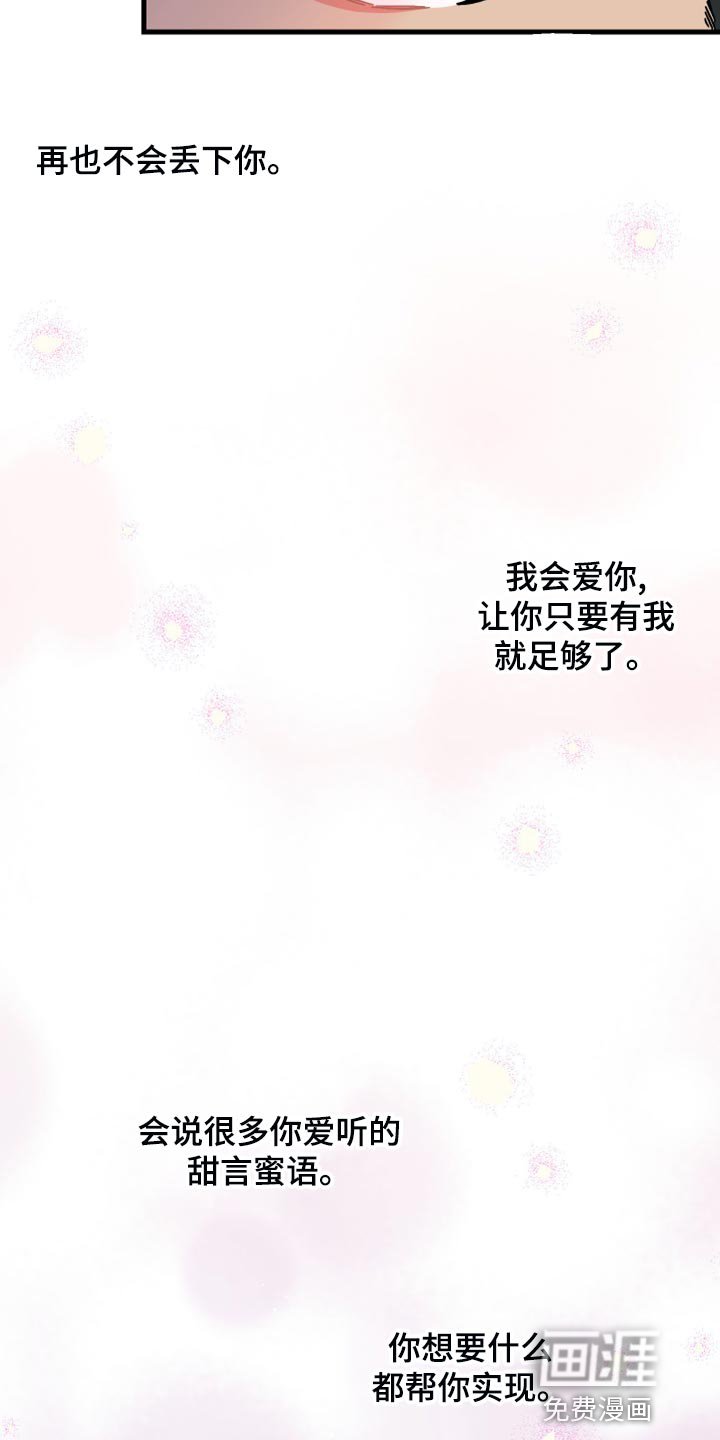 第82章：【第二季】我会让你幸福的