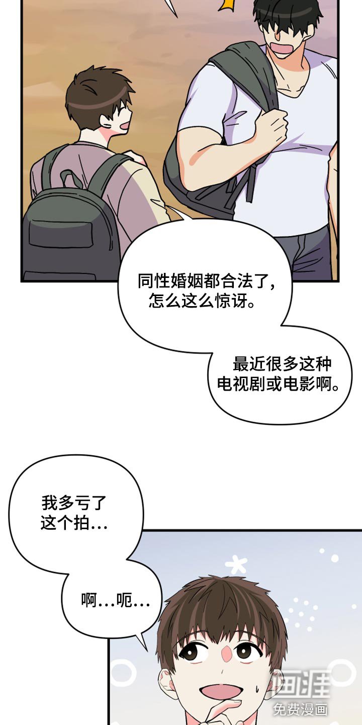 第83章：【第二季】为什么潜水