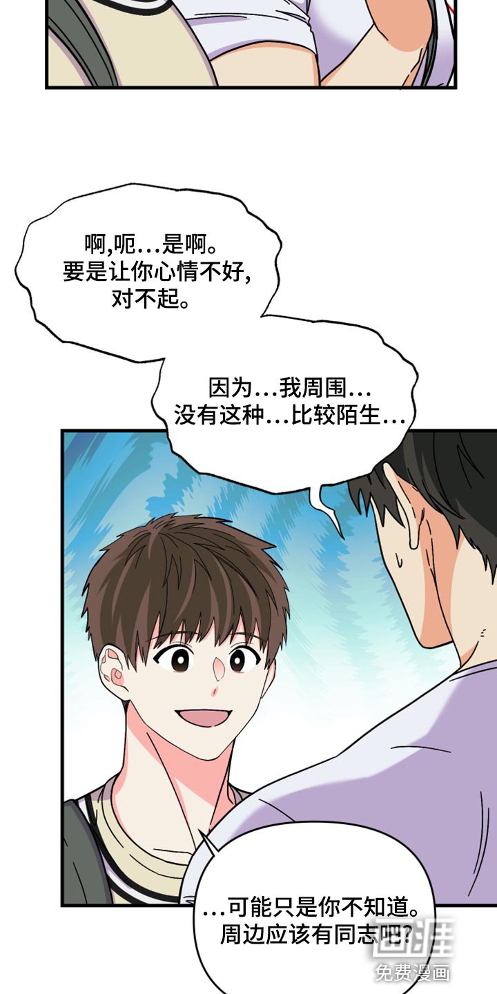 第83章：【第二季】为什么潜水