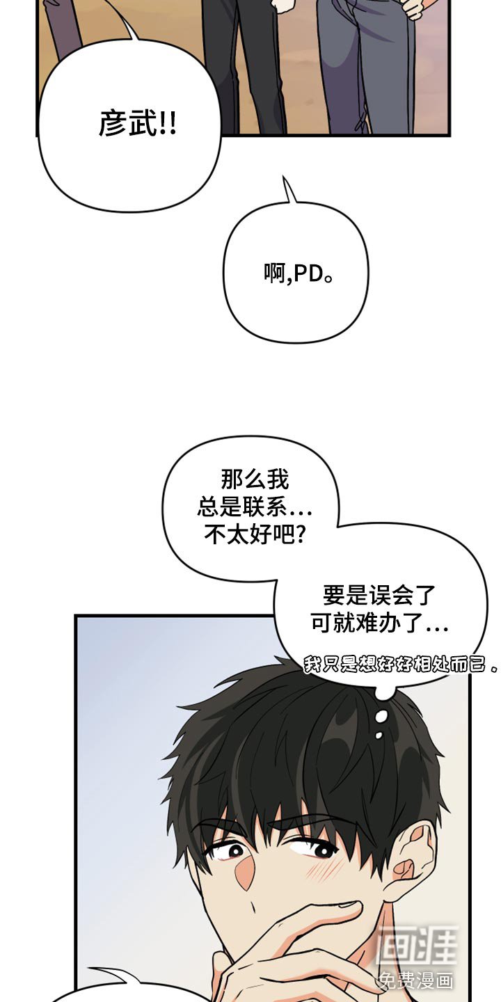 第83章：【第二季】为什么潜水
