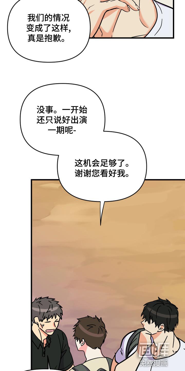 第83章：【第二季】为什么潜水