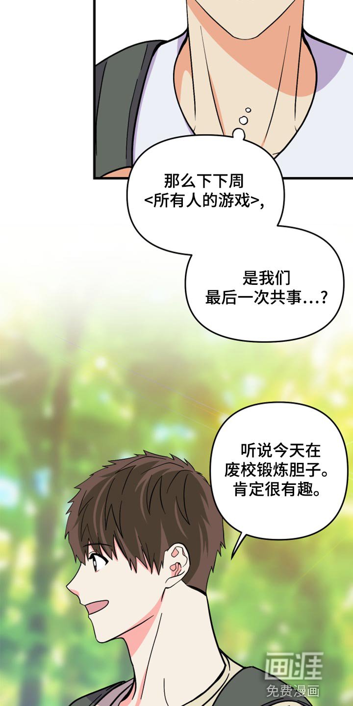第83章：【第二季】为什么潜水