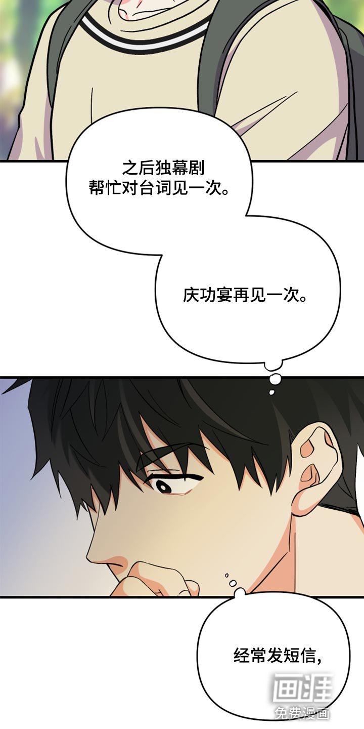第83章：【第二季】为什么潜水
