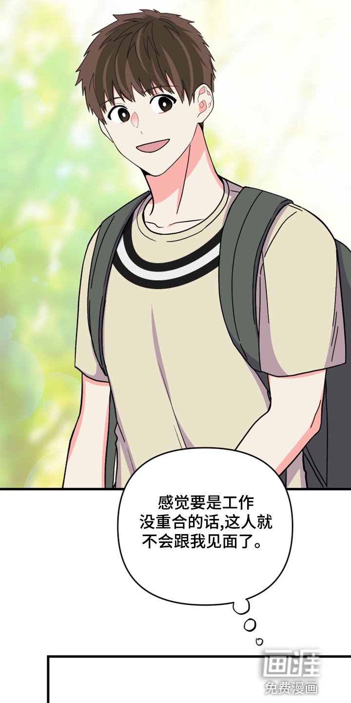 第83章：【第二季】为什么潜水