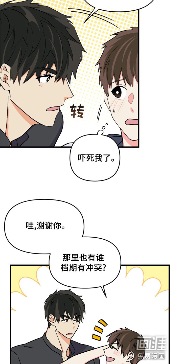 第83章：【第二季】为什么潜水