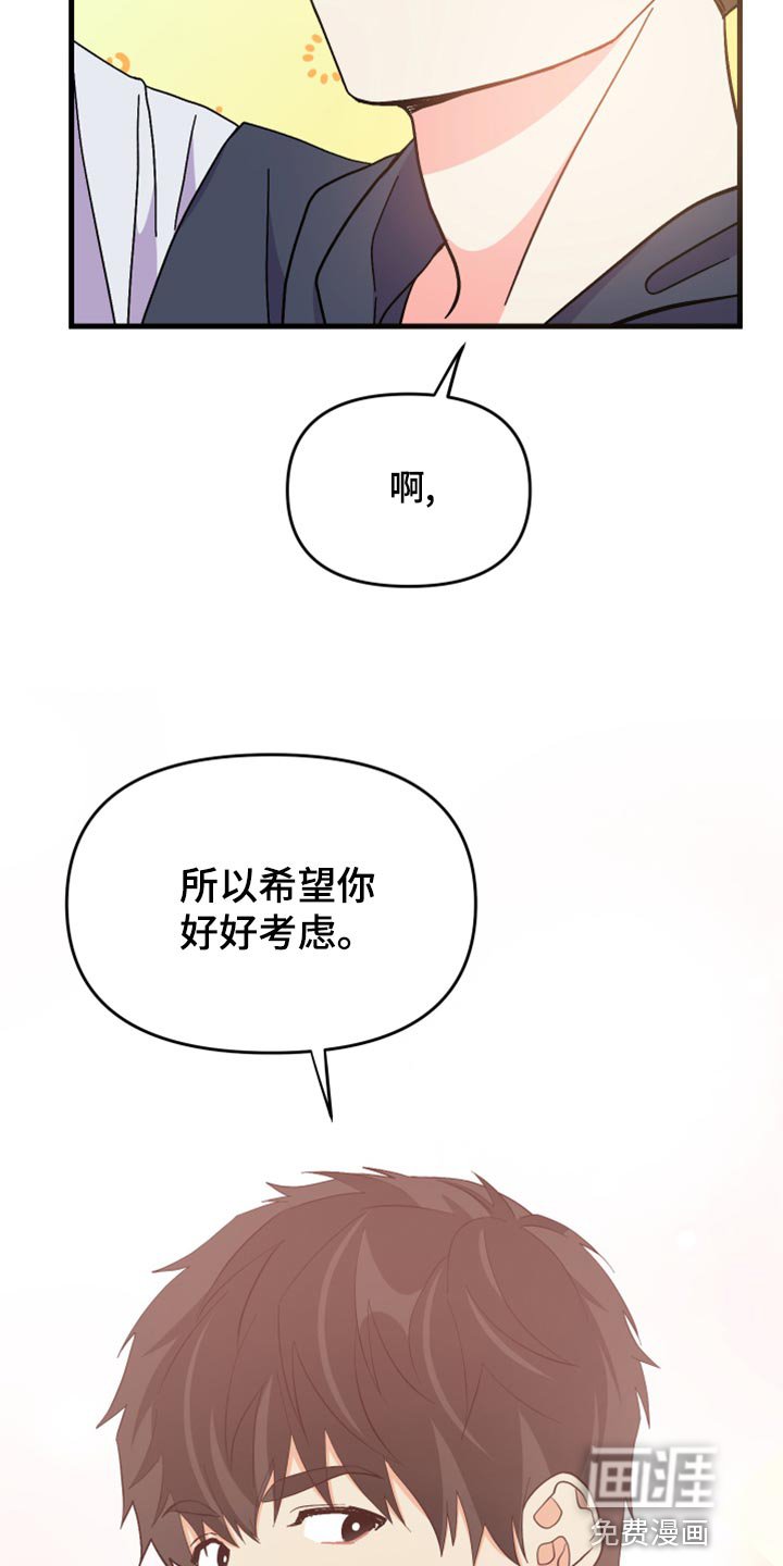第83章：【第二季】为什么潜水