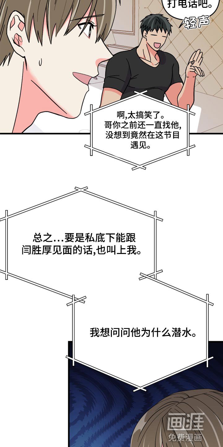 第83章：【第二季】为什么潜水