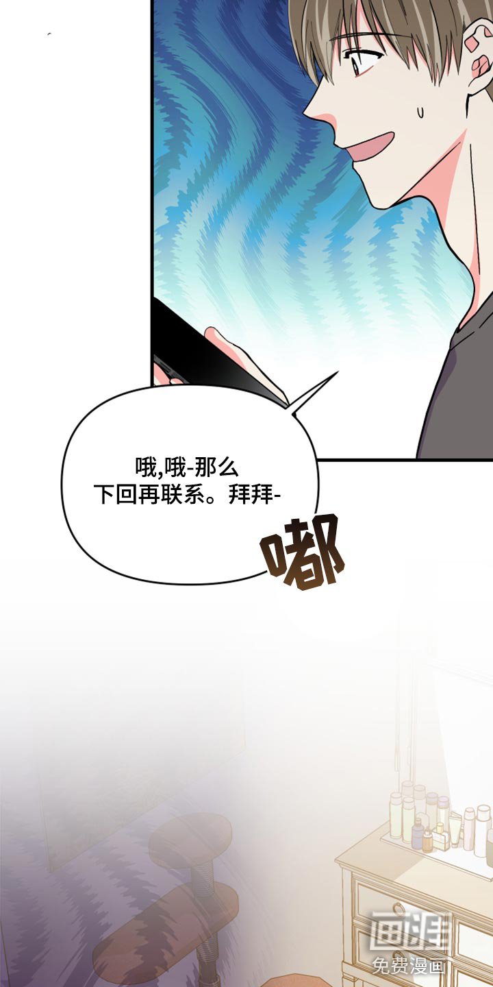 第83章：【第二季】为什么潜水