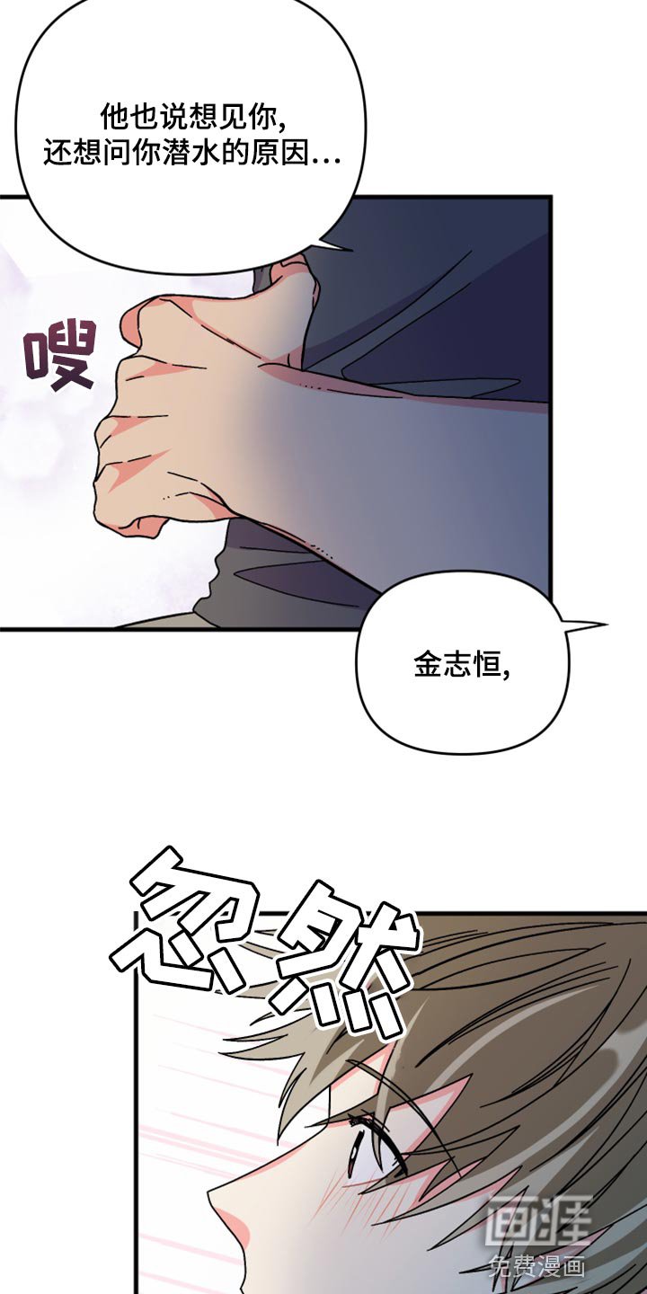 第84章：【第二季】叫我的名字