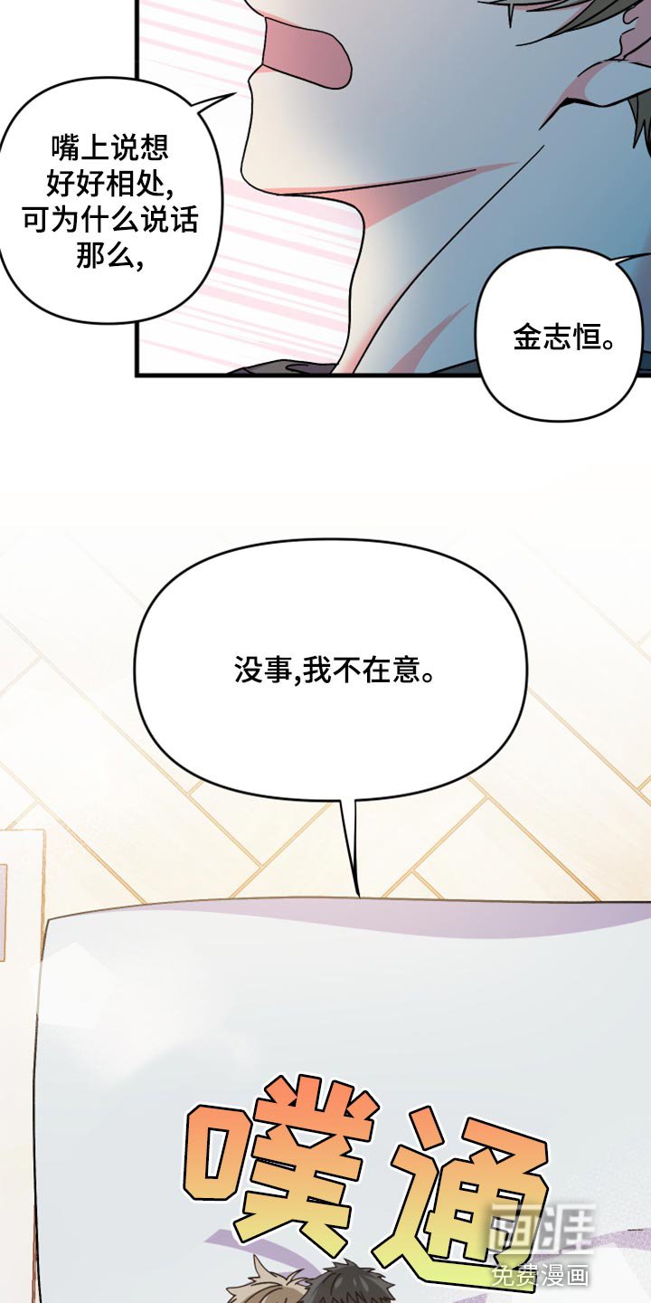 第84章：【第二季】叫我的名字