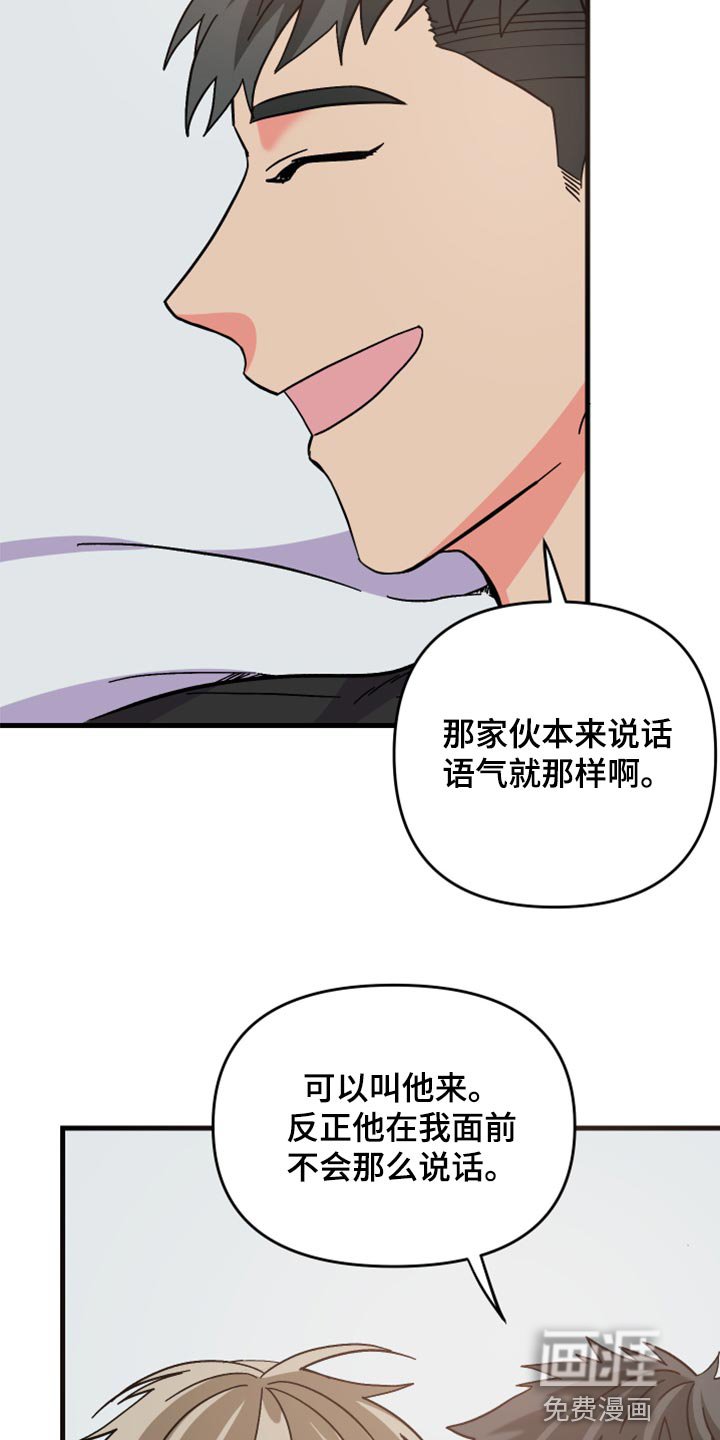 第84章：【第二季】叫我的名字