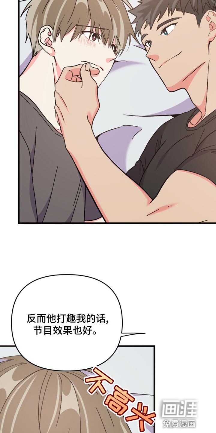 第84章：【第二季】叫我的名字