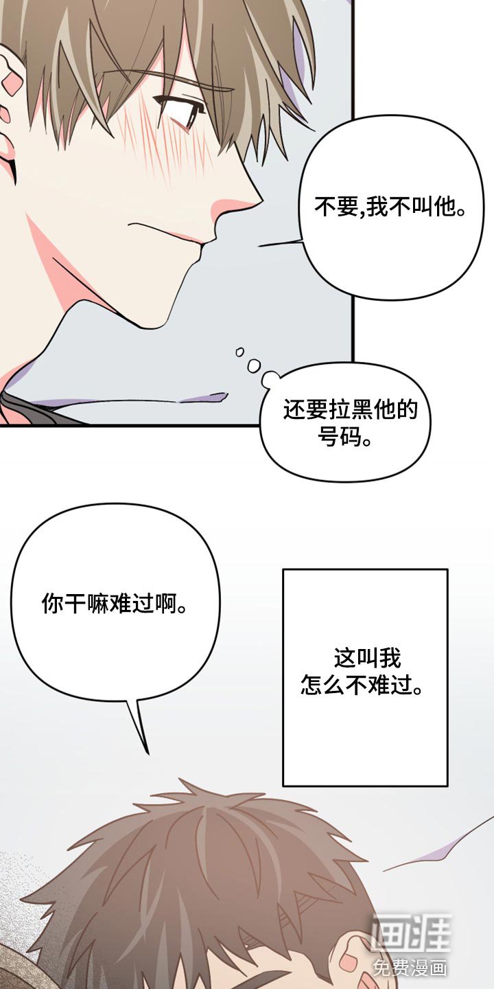 第84章：【第二季】叫我的名字