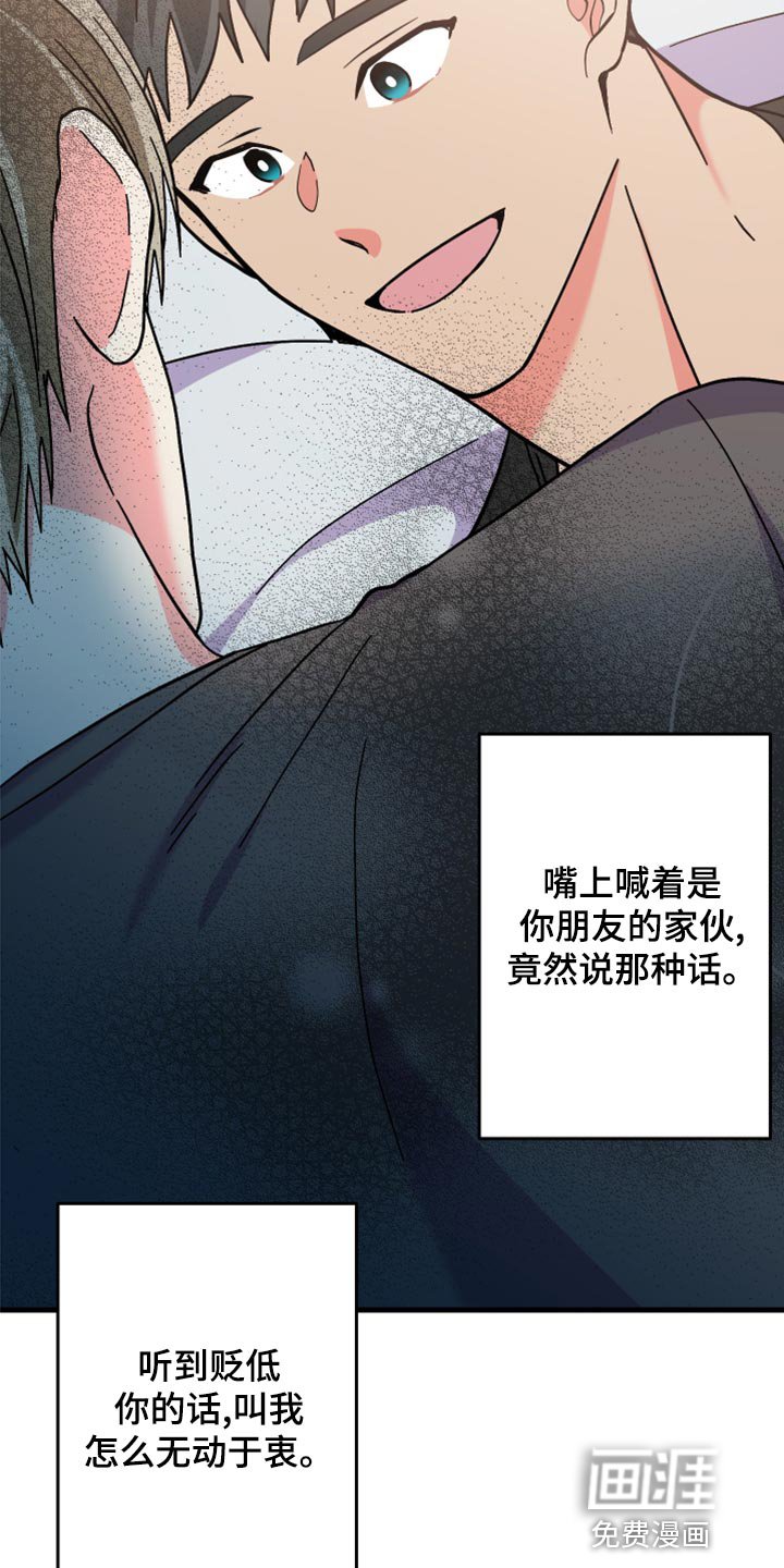 第84章：【第二季】叫我的名字