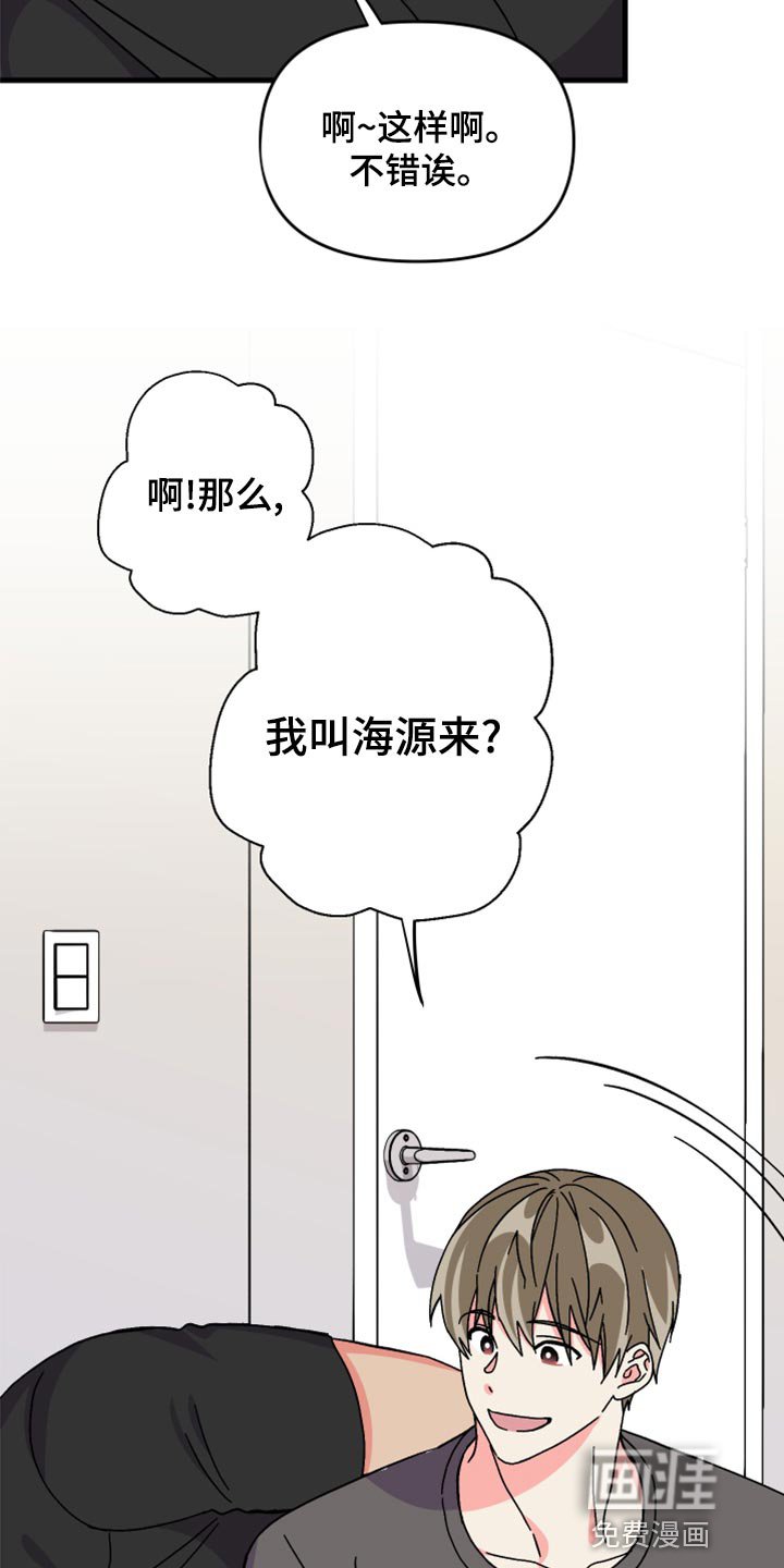 第84章：【第二季】叫我的名字
