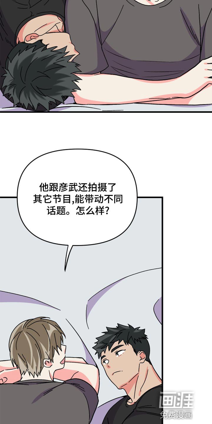 第84章：【第二季】叫我的名字