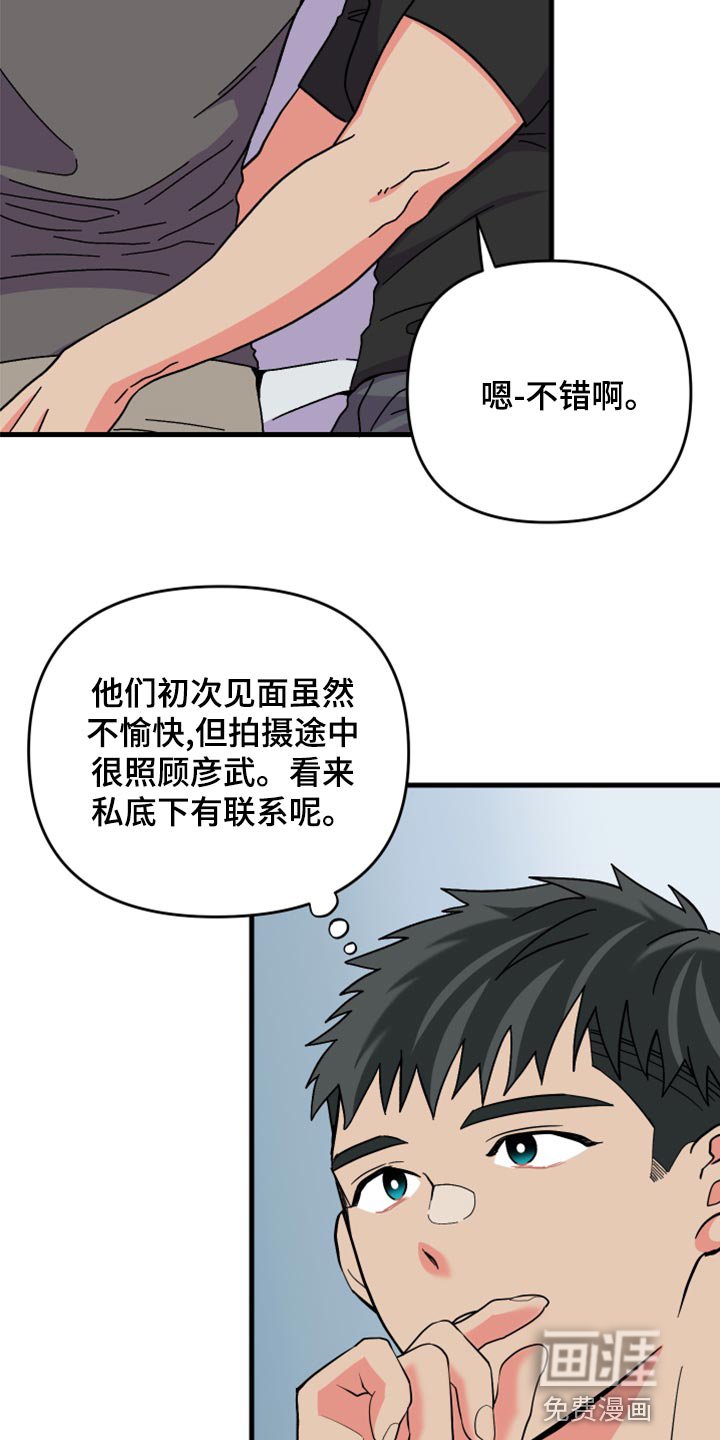 第84章：【第二季】叫我的名字