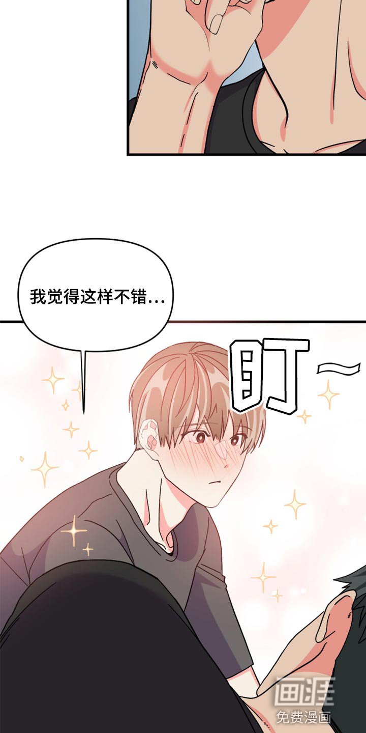第84章：【第二季】叫我的名字