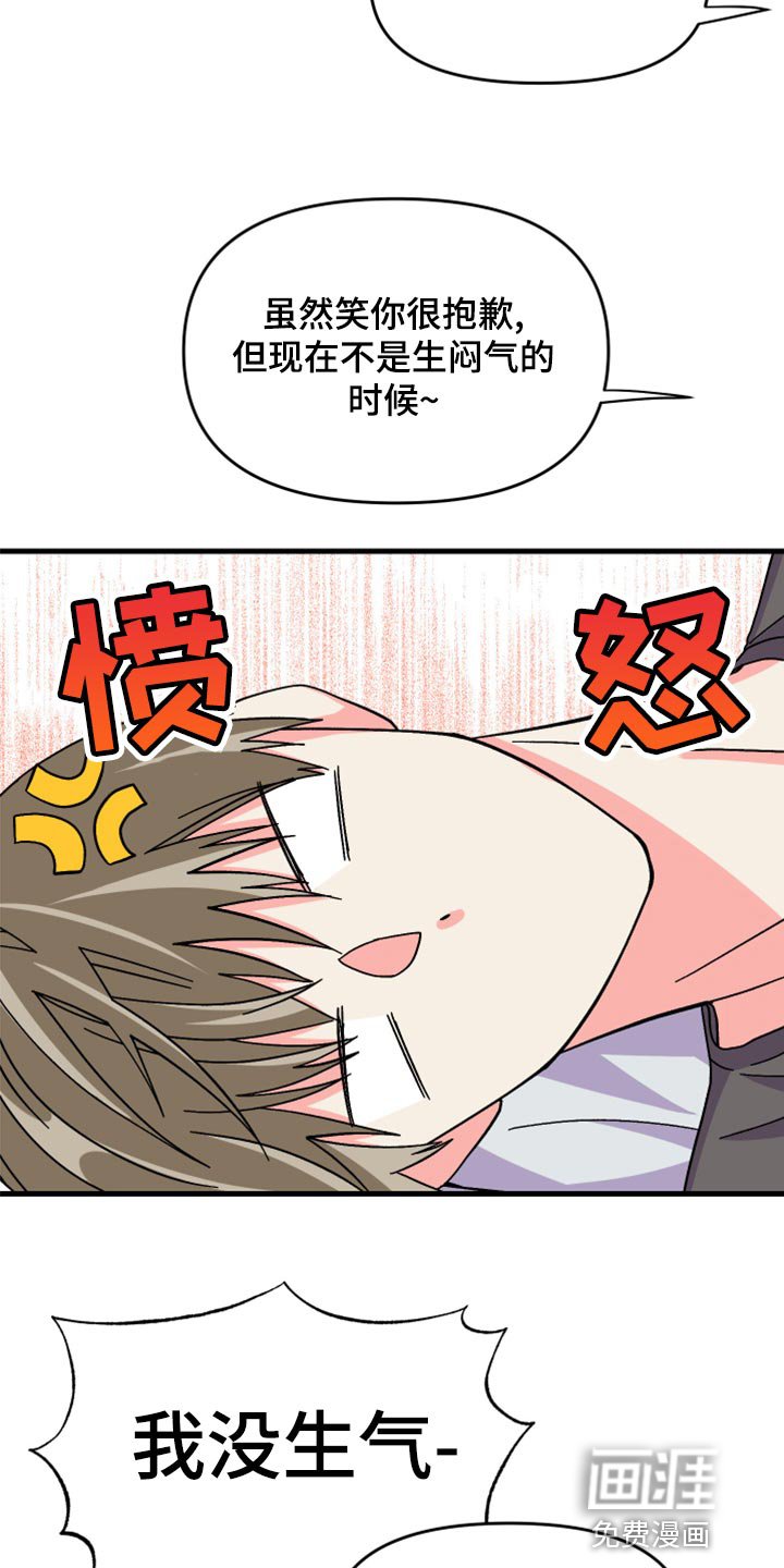 第84章：【第二季】叫我的名字
