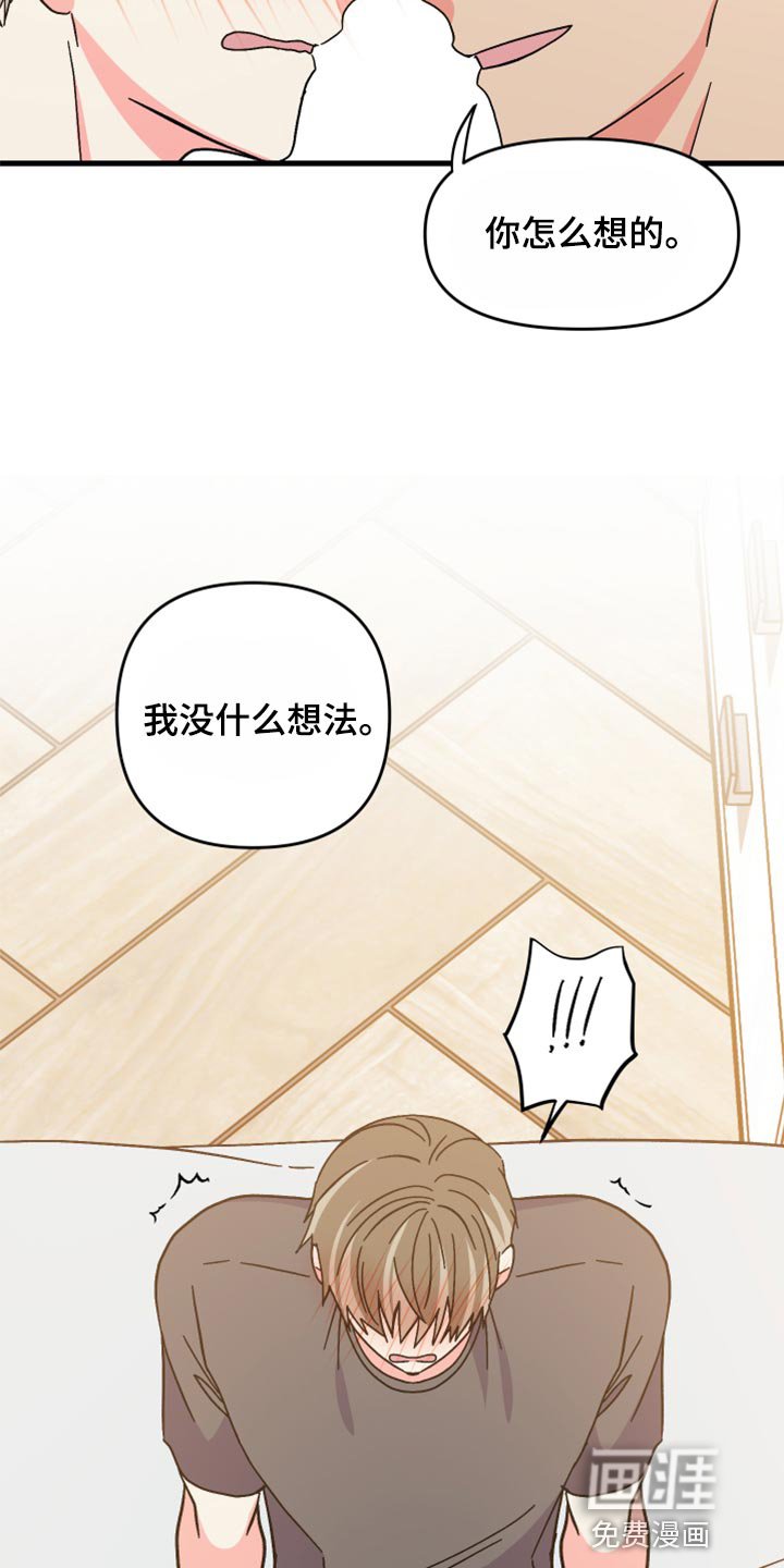第84章：【第二季】叫我的名字