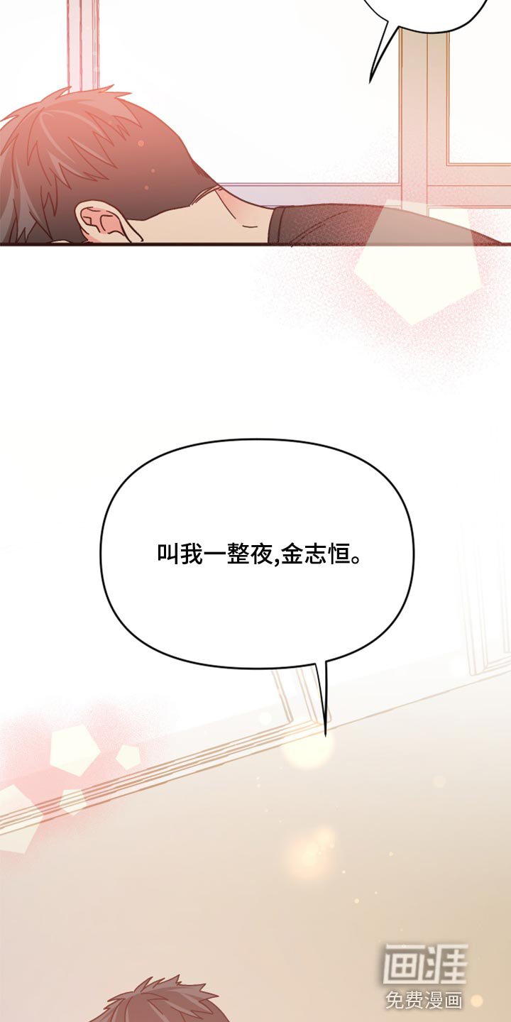 第84章：【第二季】叫我的名字