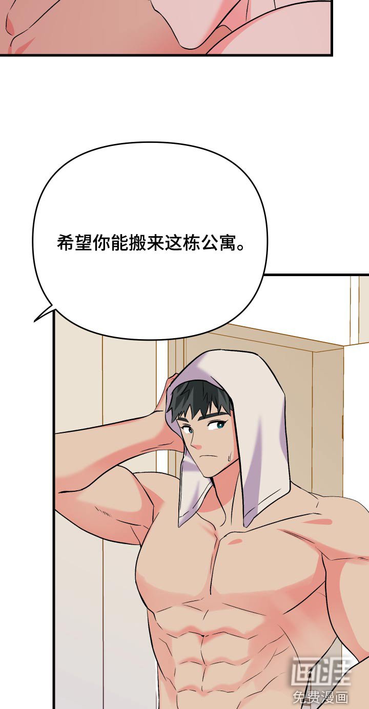 第85章：【第二季】什么礼物