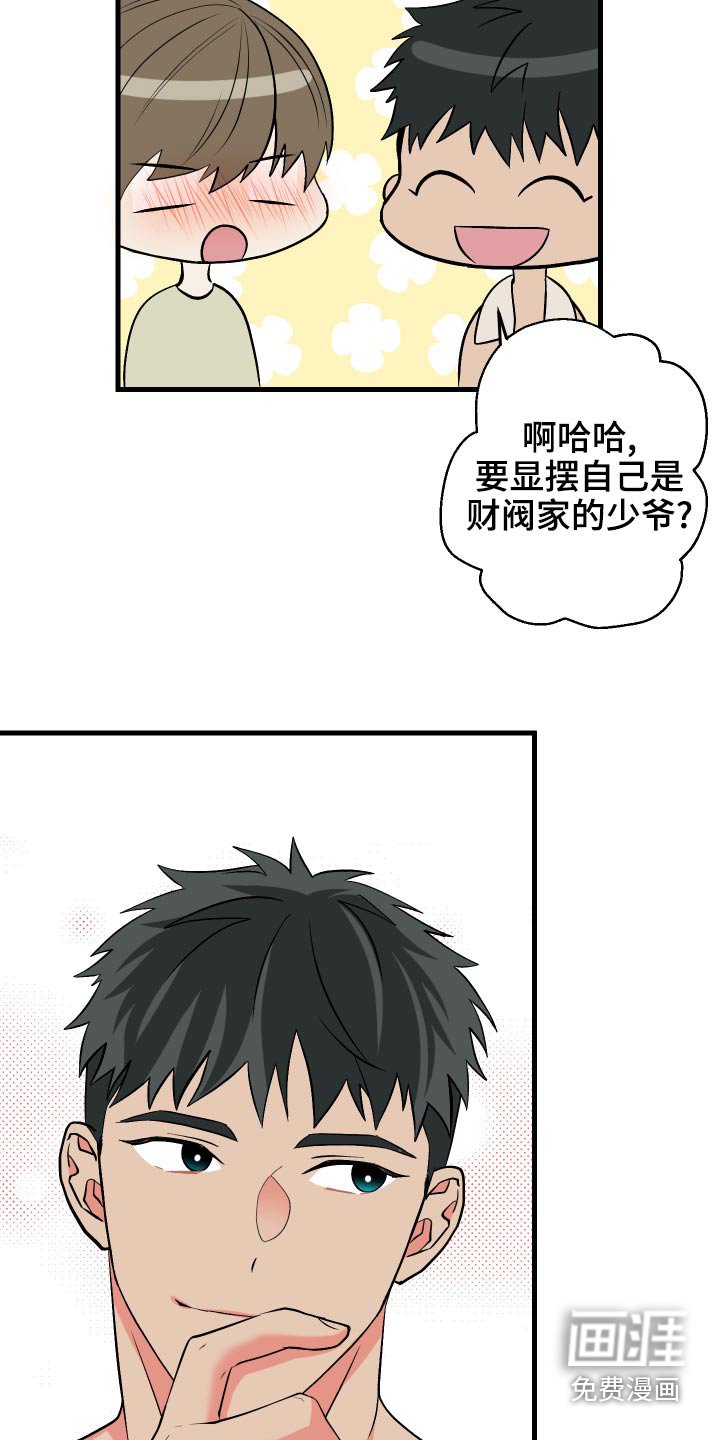 第85章：【第二季】什么礼物