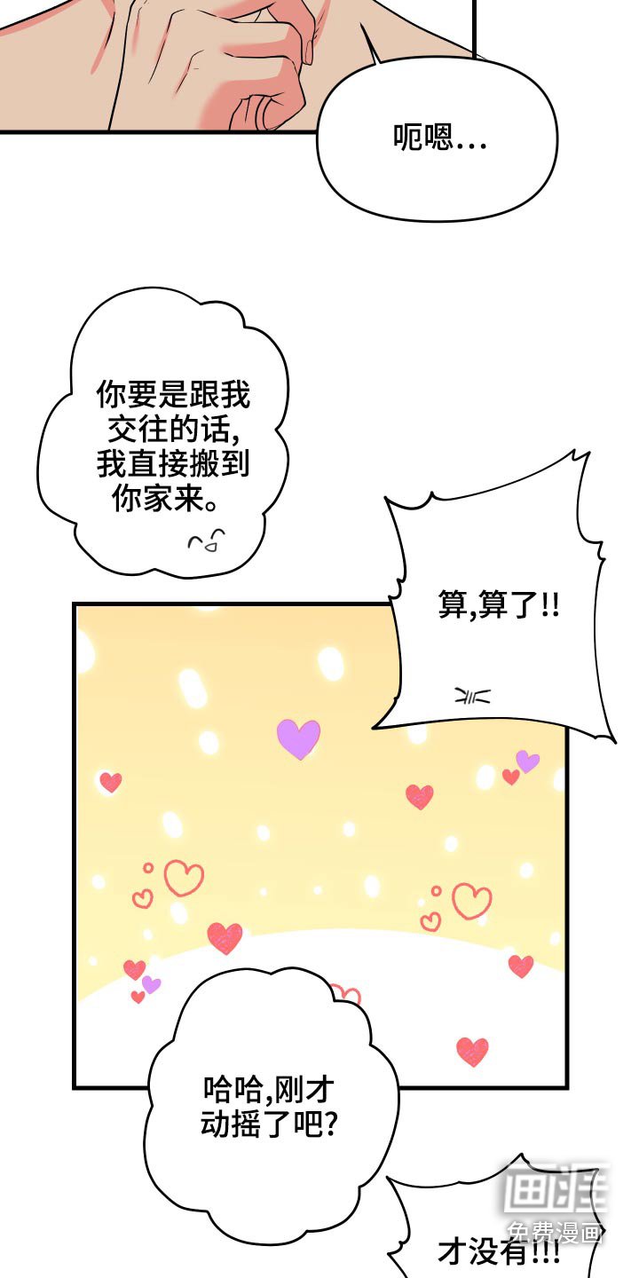 第85章：【第二季】什么礼物