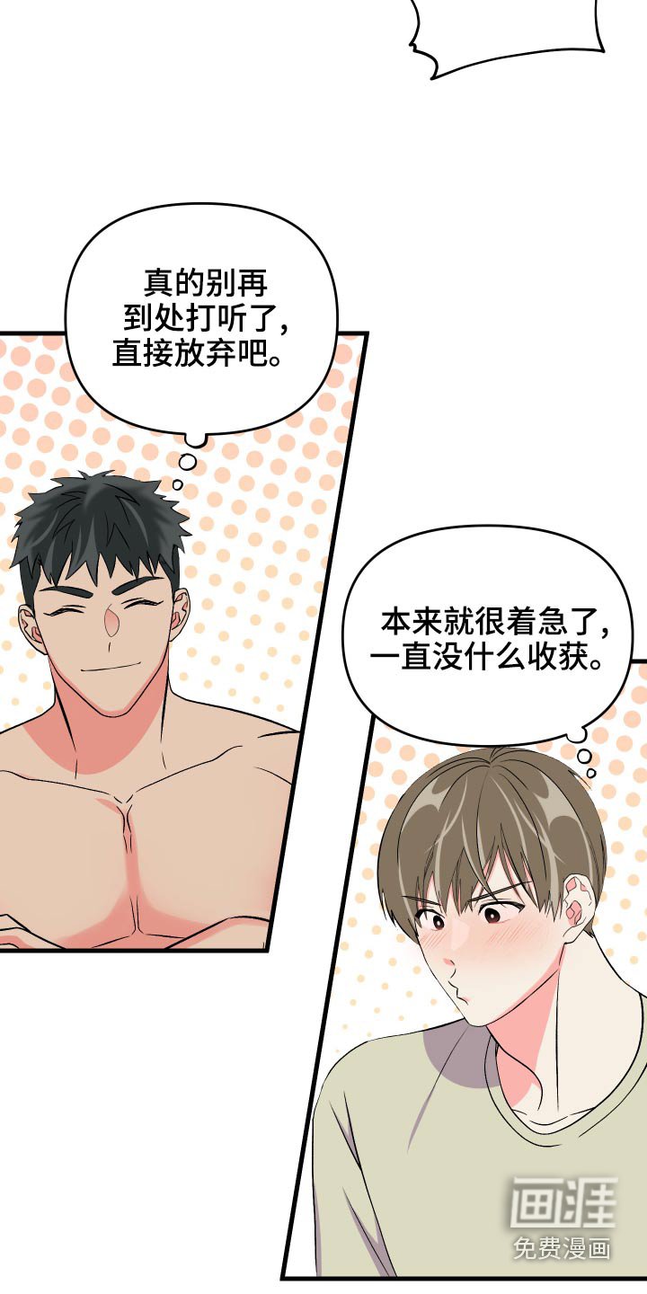 第85章：【第二季】什么礼物
