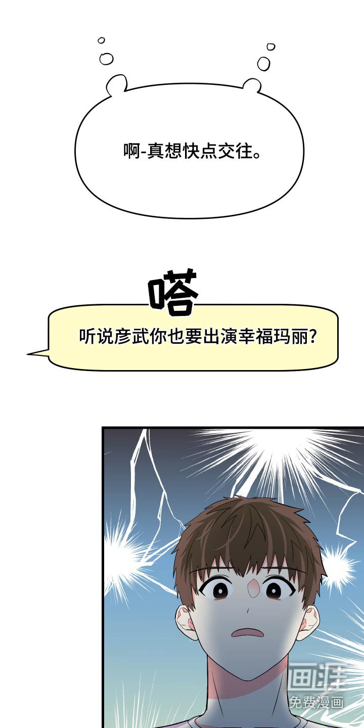 第85章：【第二季】什么礼物