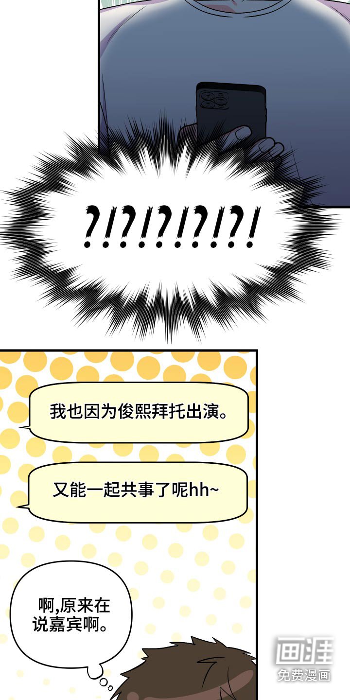 第85章：【第二季】什么礼物