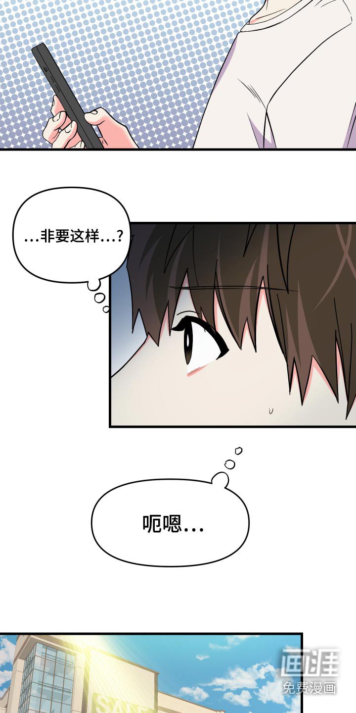 第85章：【第二季】什么礼物