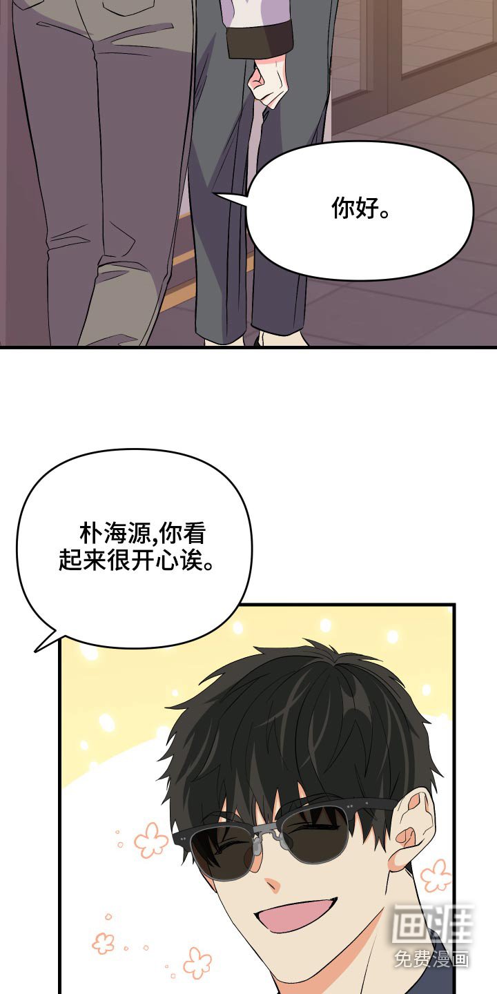 第85章：【第二季】什么礼物