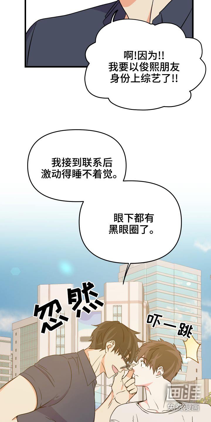 第85章：【第二季】什么礼物