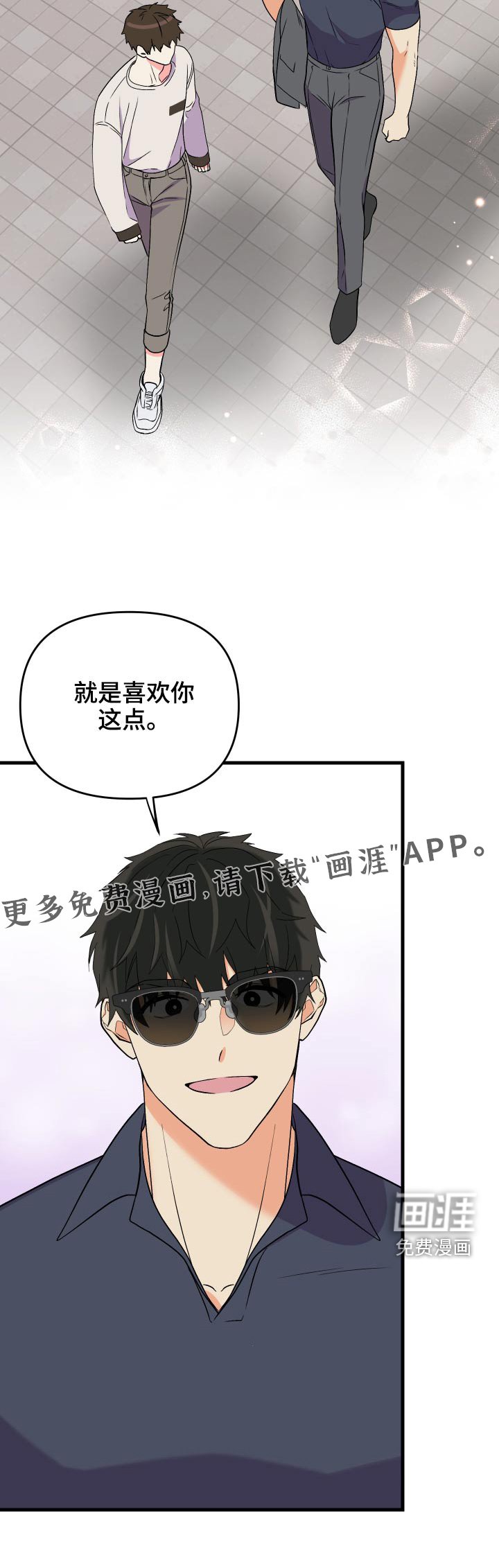 第85章：【第二季】什么礼物