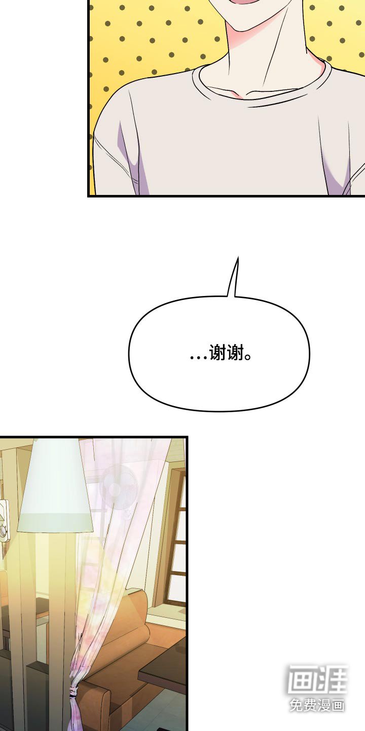 第86章：【第二季】购物