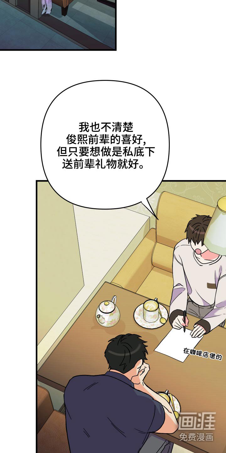第86章：【第二季】购物