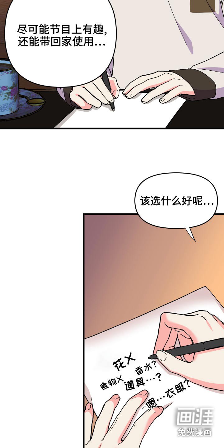 第86章：【第二季】购物