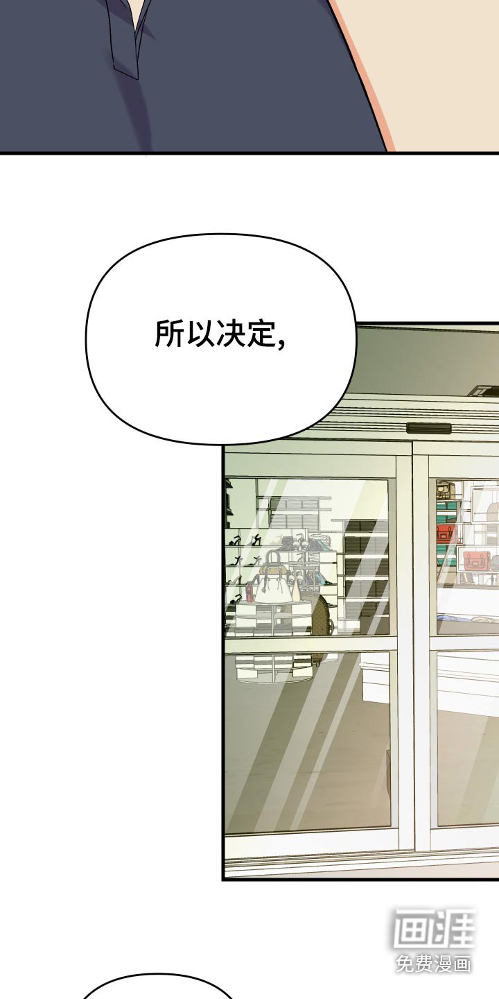 第86章：【第二季】购物
