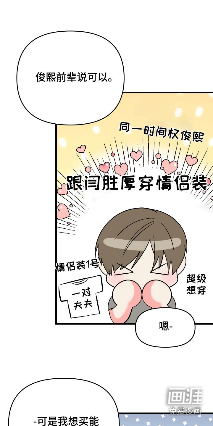 第86章：【第二季】购物