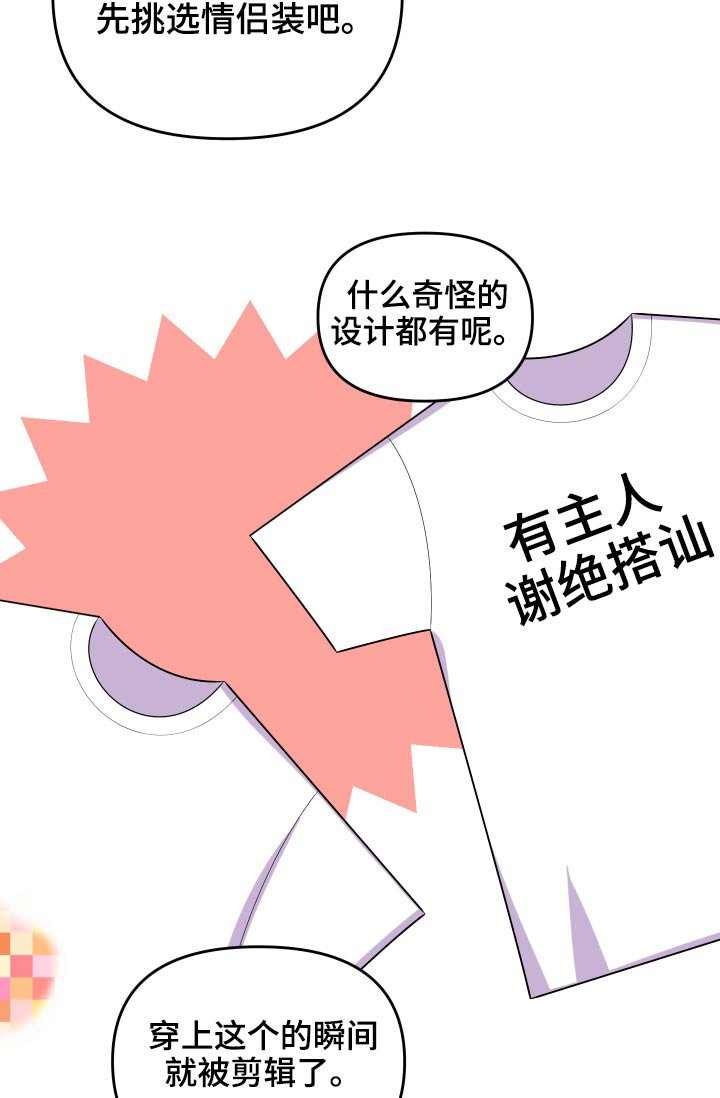 第86章：【第二季】购物