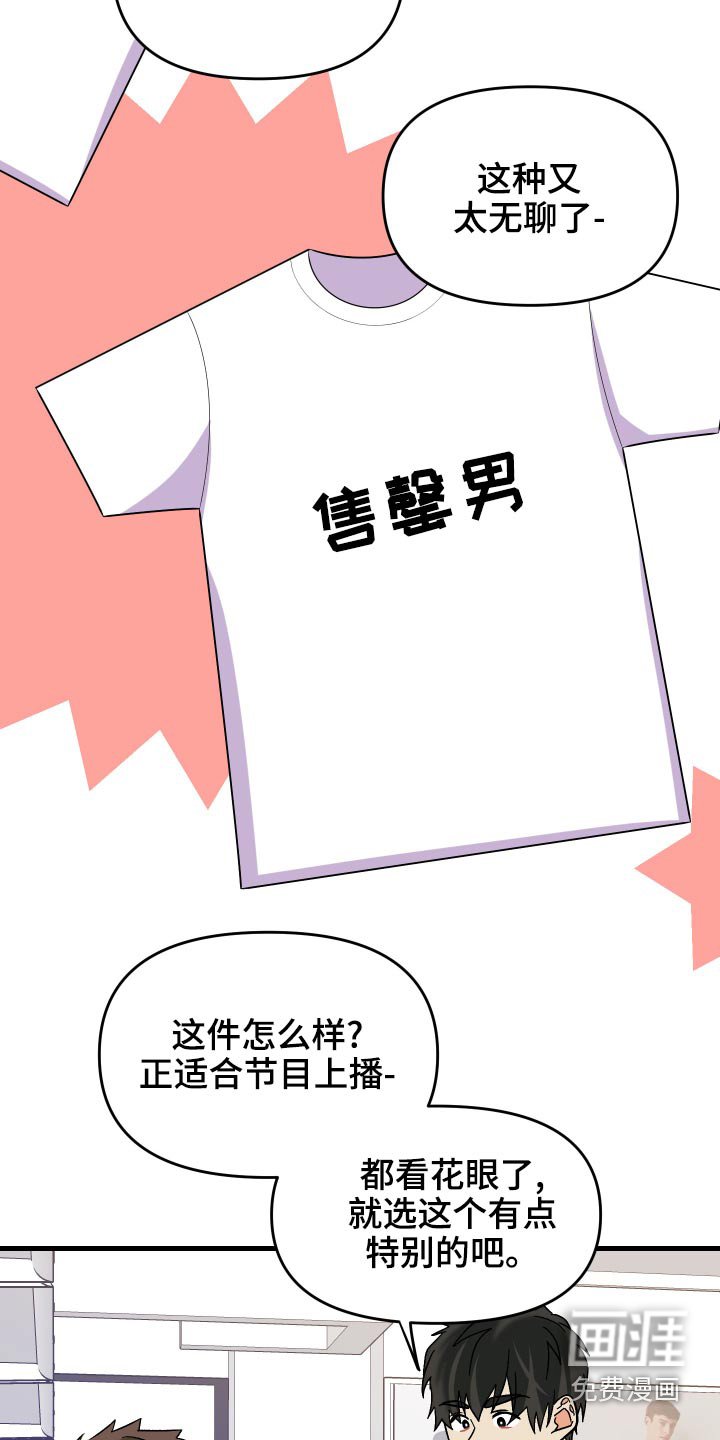 第86章：【第二季】购物