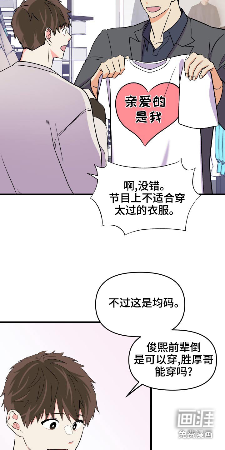 第86章：【第二季】购物