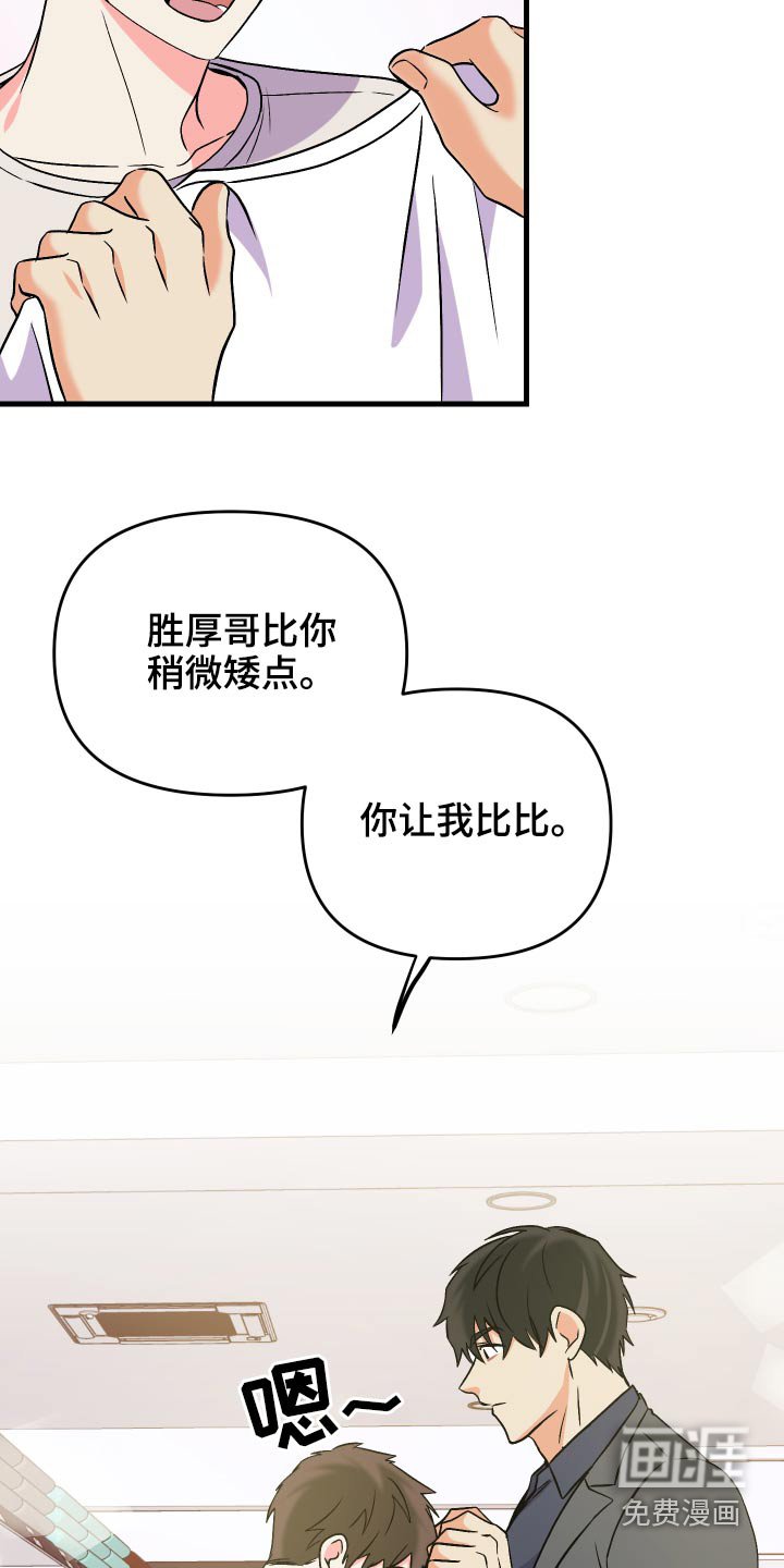第86章：【第二季】购物