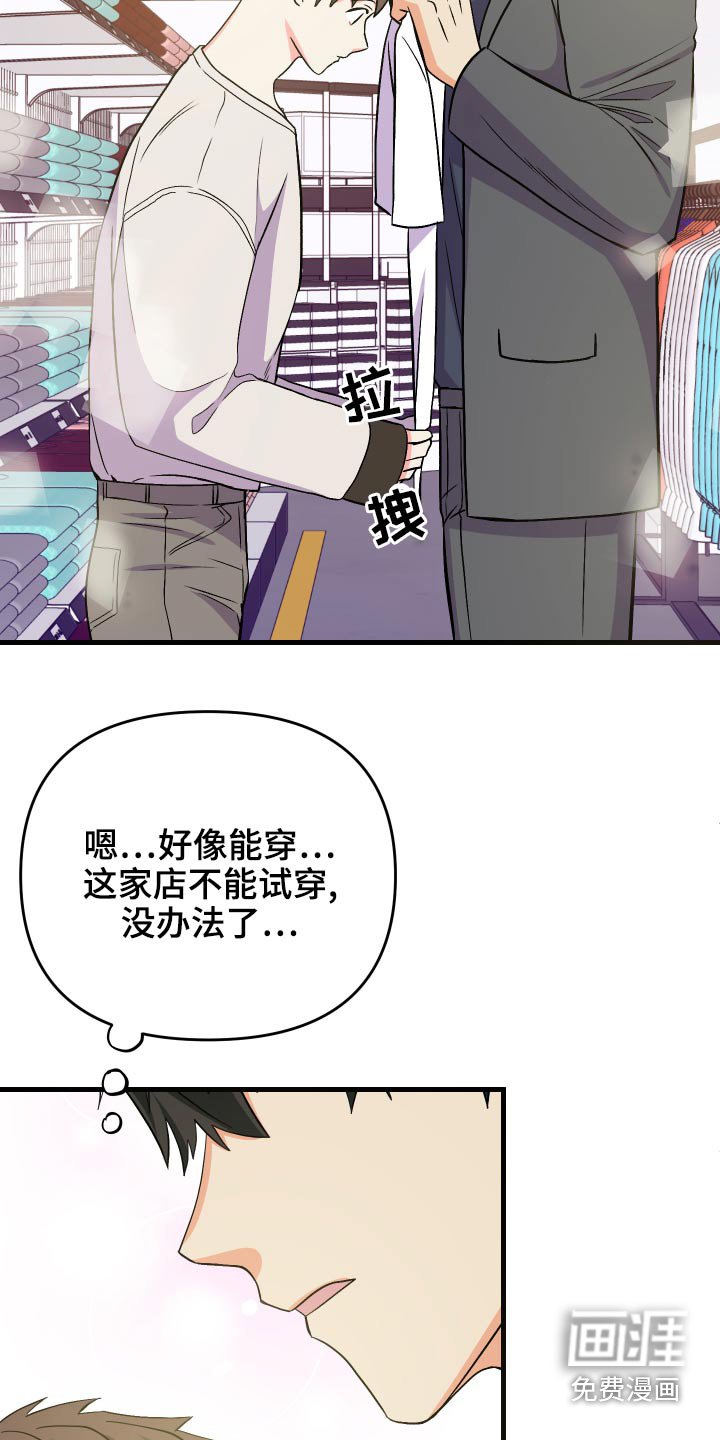 第86章：【第二季】购物