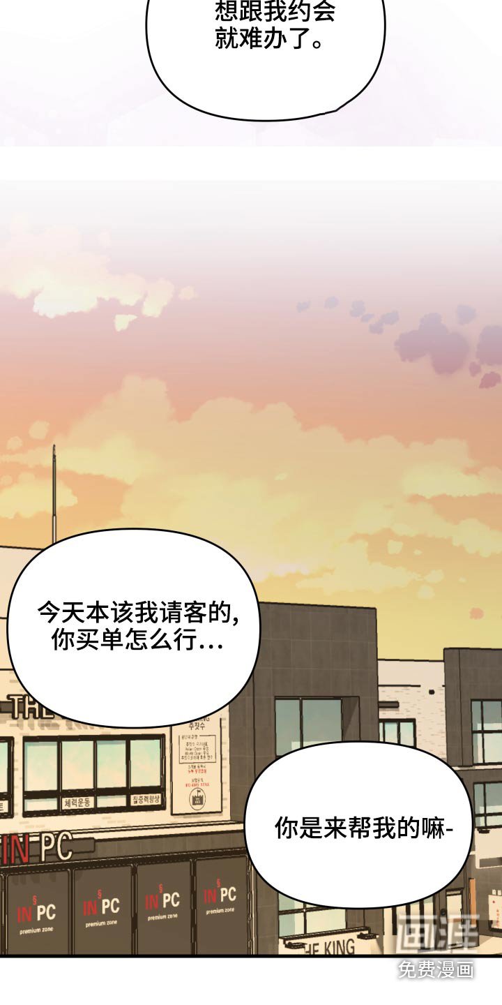 第86章：【第二季】购物